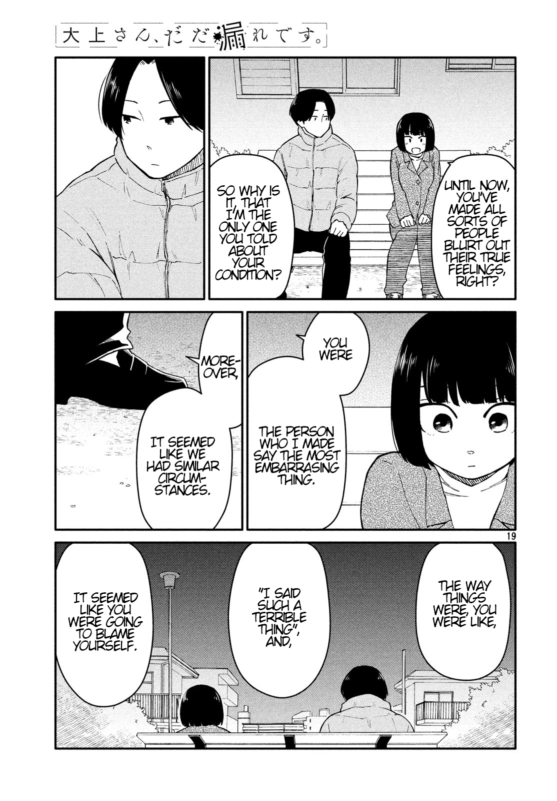 Oogami-san, Dadamore Desu Chapter 27 19